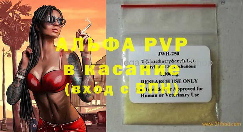 mega зеркало  Выборг  Alpha-PVP СК 