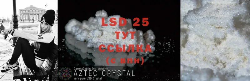 LSD-25 экстази кислота  магазин продажи   Выборг 